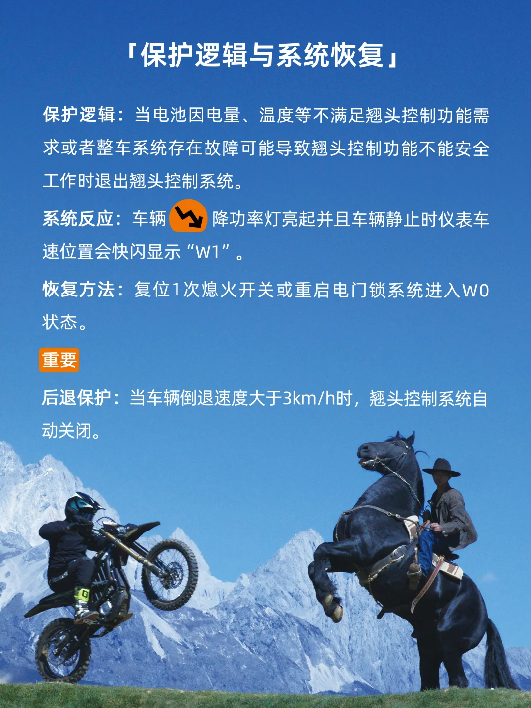 Surron | 极蜂翘头控制系统SWC功能介绍