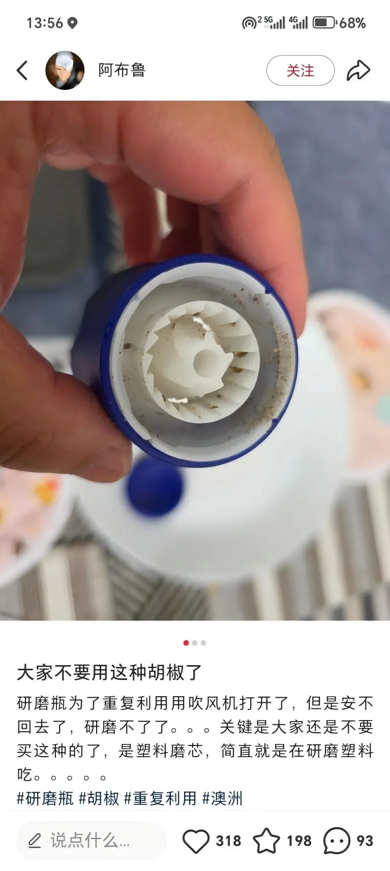 看到研磨瓶磨出塑料，吓的我！！！