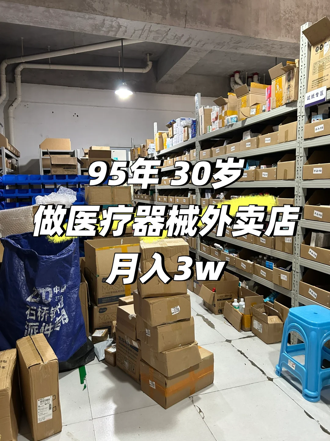 人永远赚不了认知以外的钱