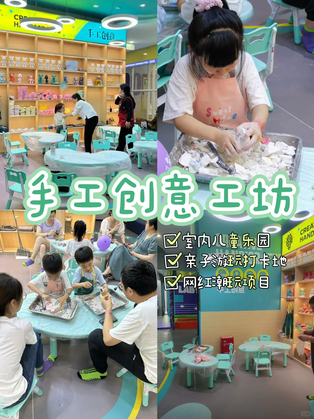 ?南通超大室内儿童乐园｜手工创意工坊来袭！