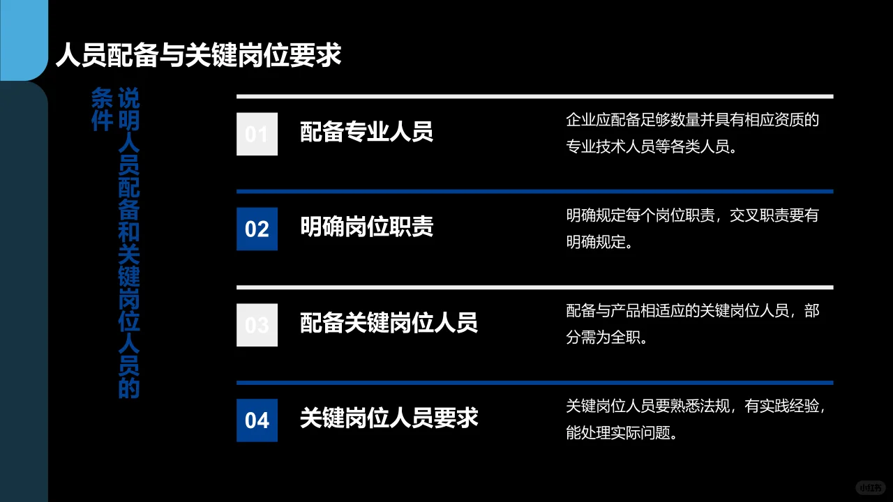 医疗器械生产质量管理规范培训文件