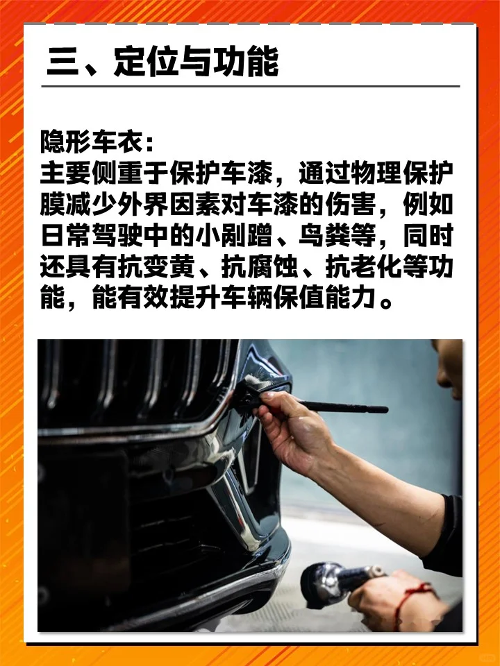 隐形车衣VS改色膜，区别在哪？