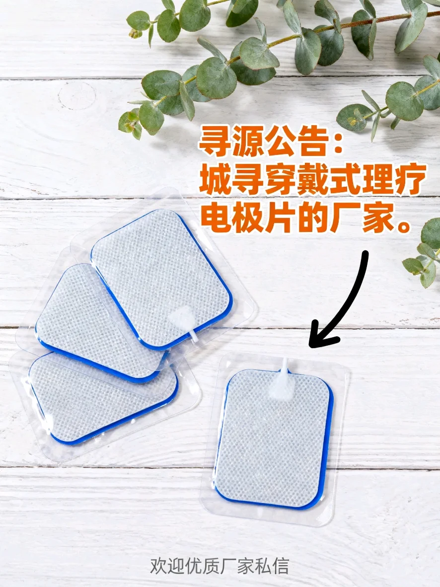 急寻！中国医疗器械传感器厂家