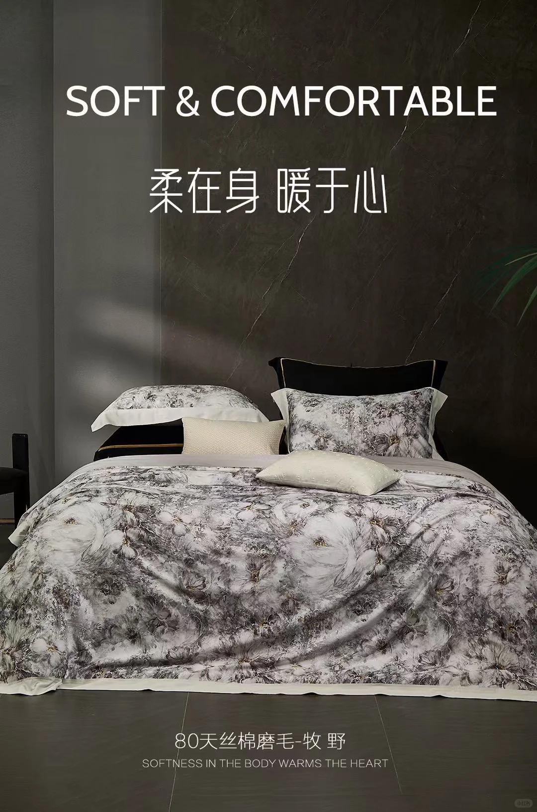 80S细旦天丝棉磨毛数码印花▫️牧野