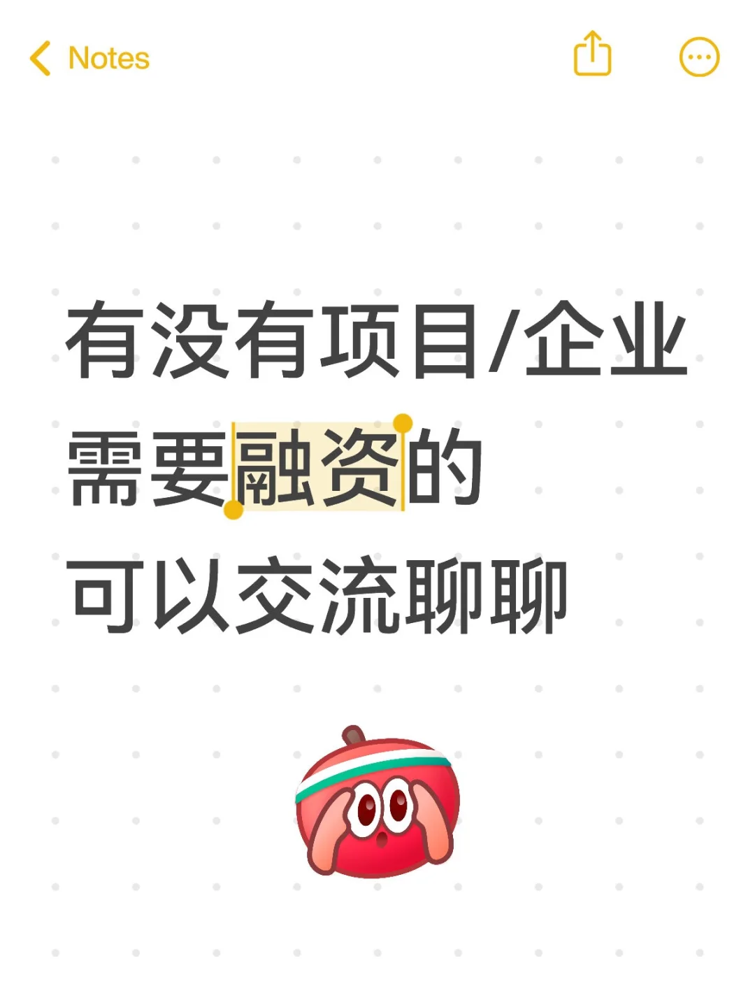 资方，找有需求的项目/企业