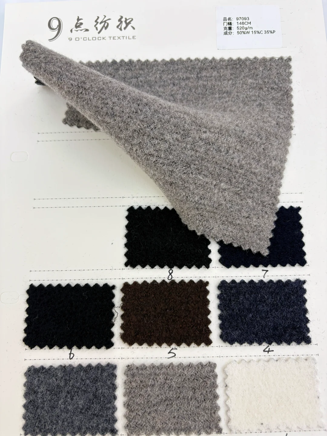 2025秋冬新品，微肌理，高端混纺面料