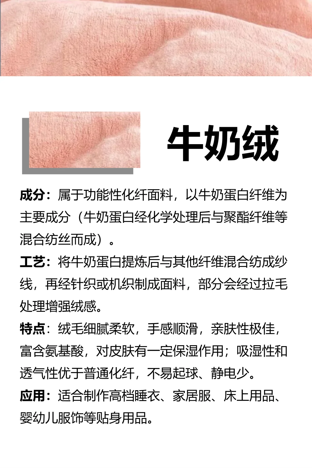 秋冬绒料怎么选?6种常见绒料干货整理✨