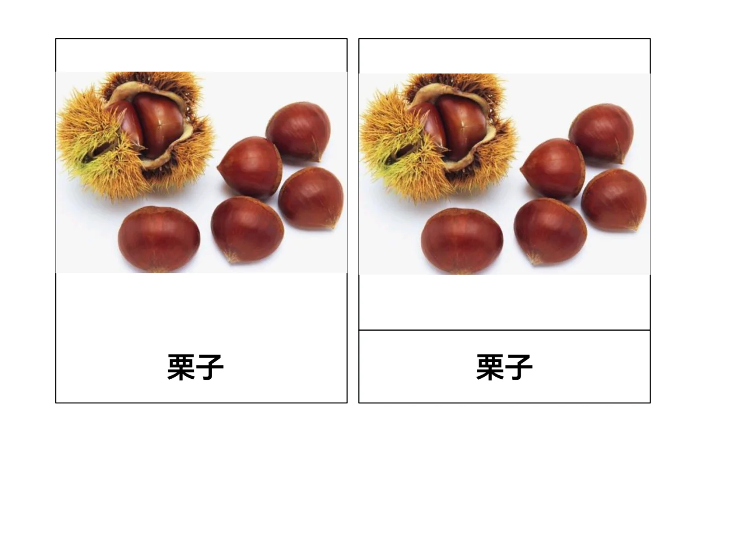 秋天主题-农作物和水果三段卡