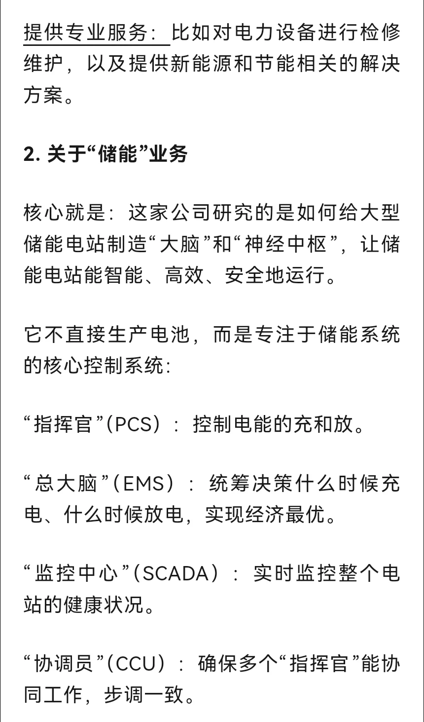 智能电网设备概念：非常正宗的4家公司