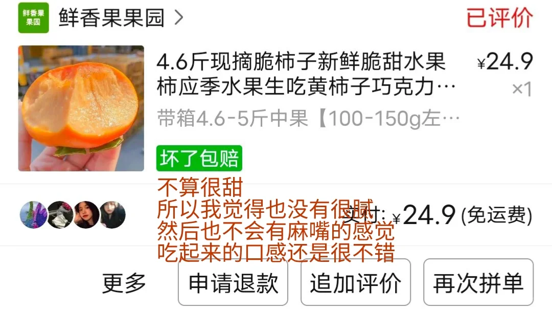 陪我瘦了30斤的减脂小水果....平价好吃!