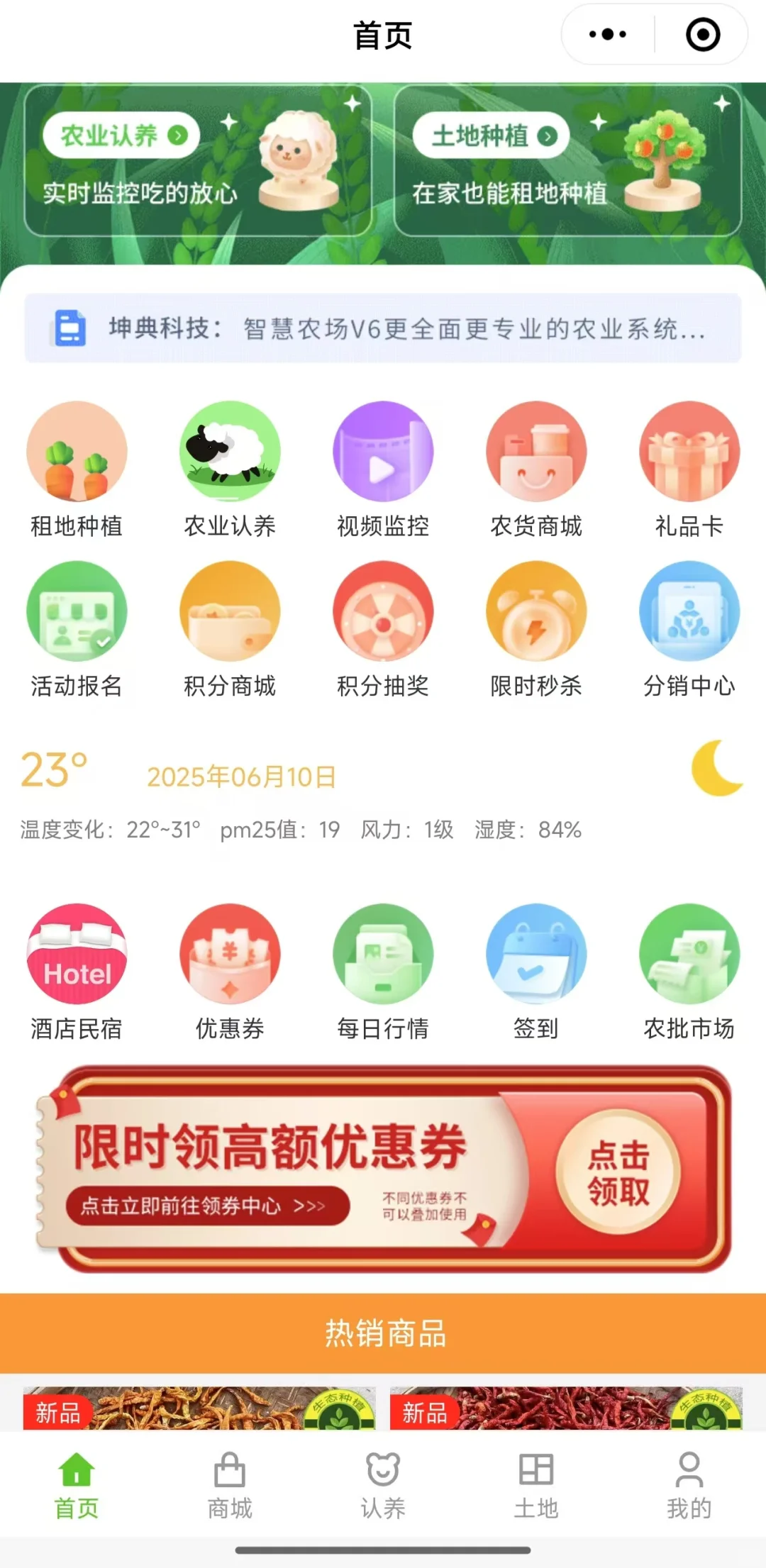 农业小程序：为啥成了新农人的 “掌中宝”