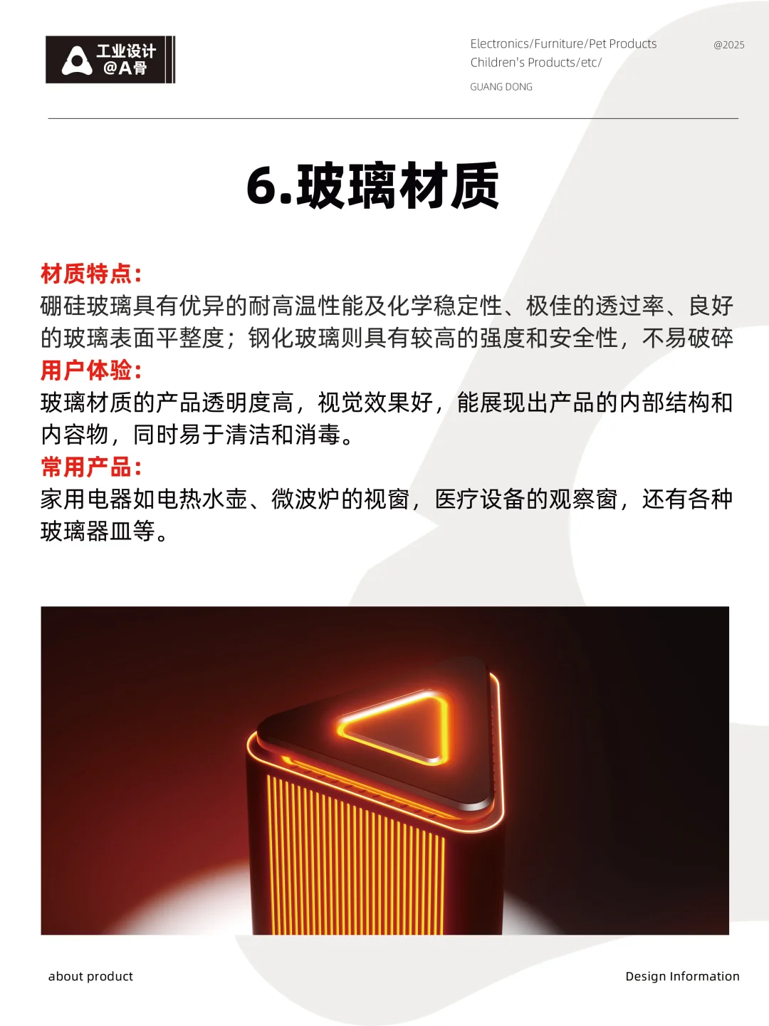 设计师救星✨8种绝美材质，设计感瞬间拉满