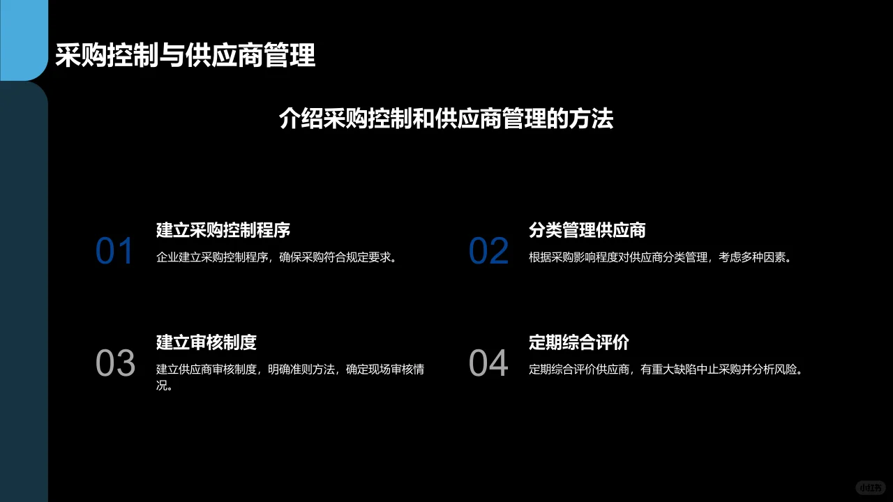 医疗器械生产质量管理规范培训文件
