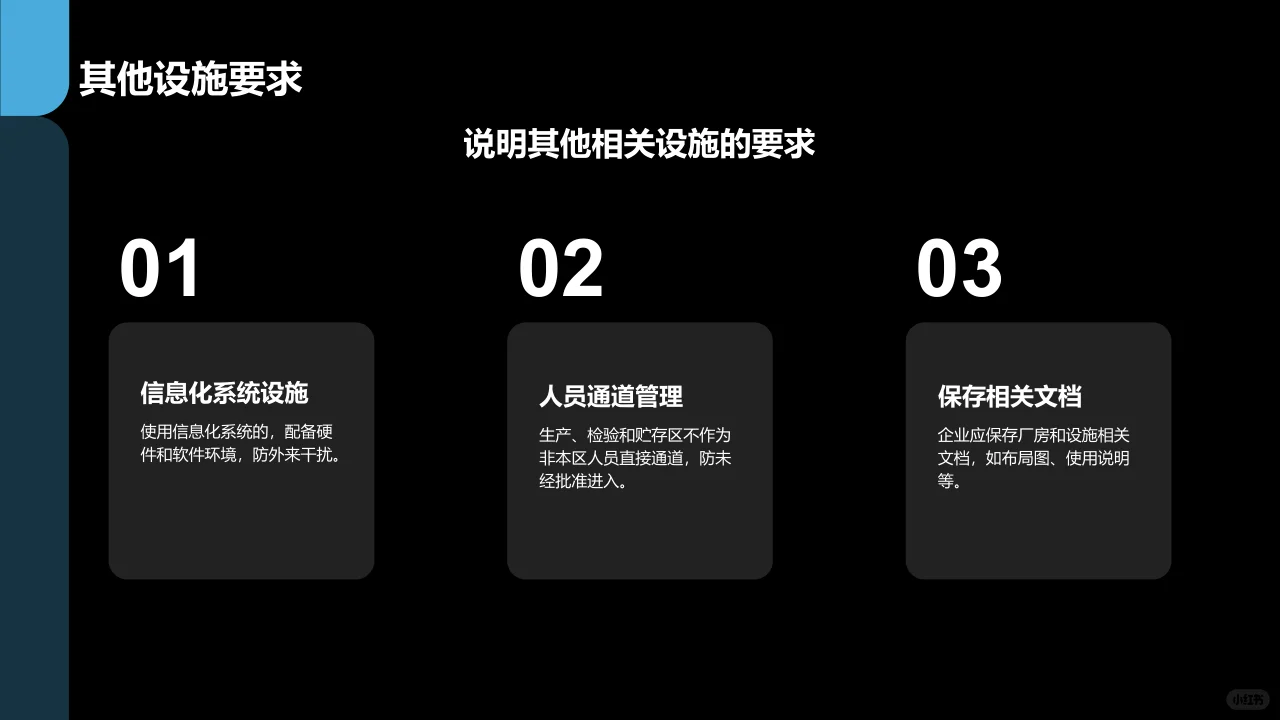 医疗器械生产质量管理规范培训文件