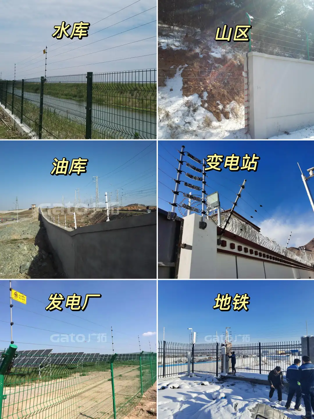 电子围栏能护住多少地方？答案超乎你想像！