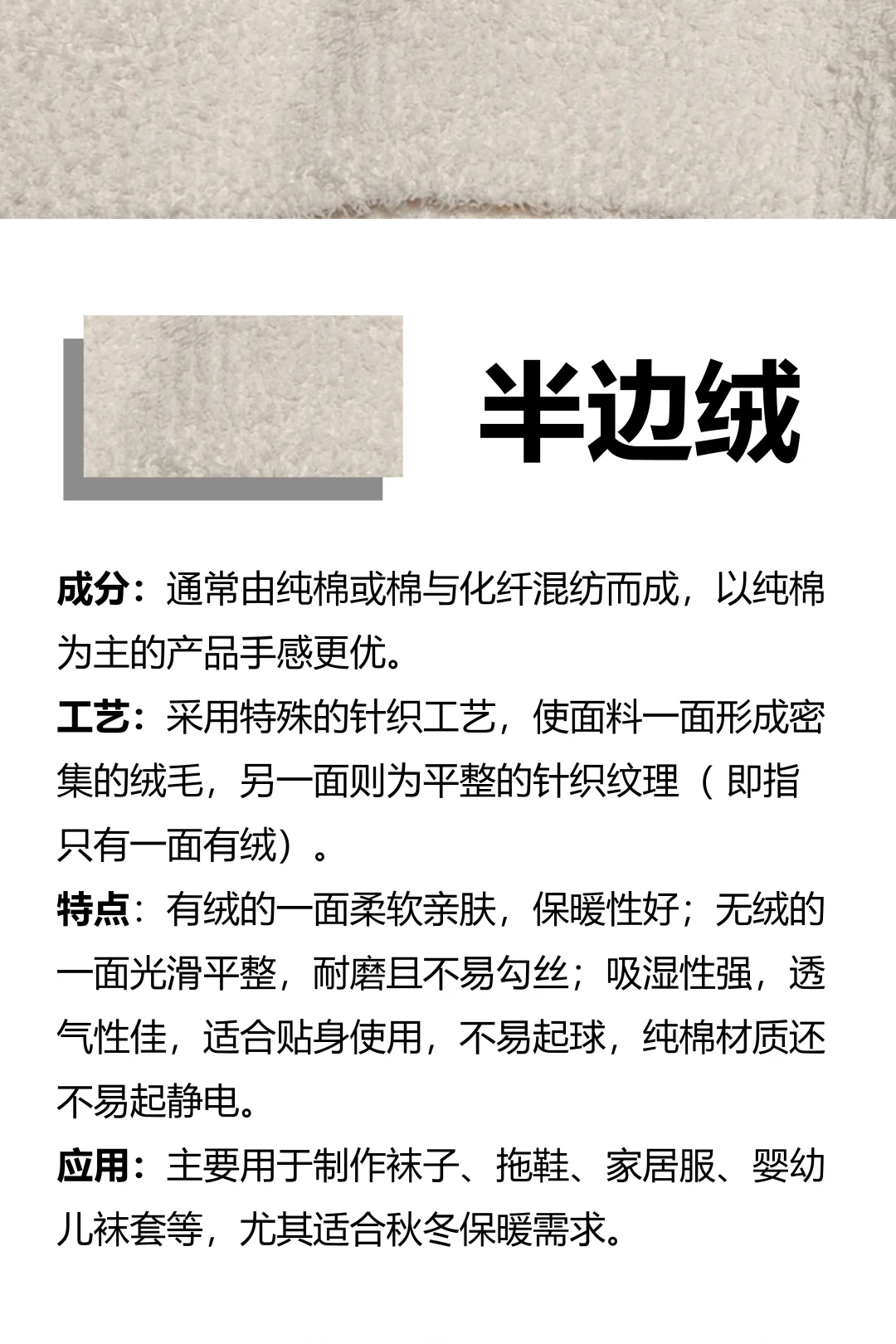 秋冬绒料怎么选?6种常见绒料干货整理✨