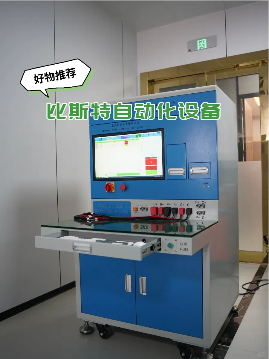 探秘锂电池自动化生产的先进工艺