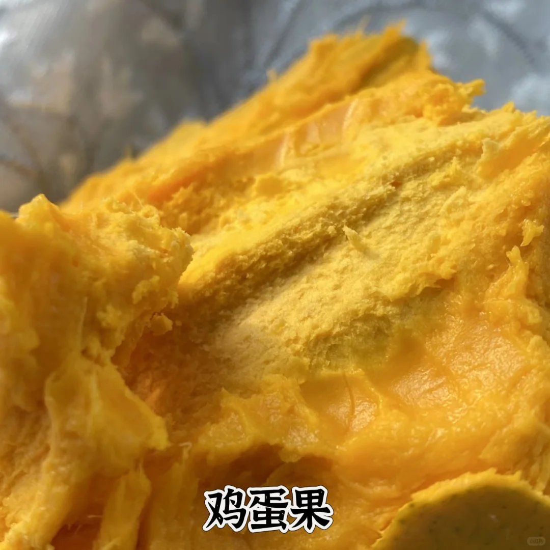 近期吃过的小众水果合集