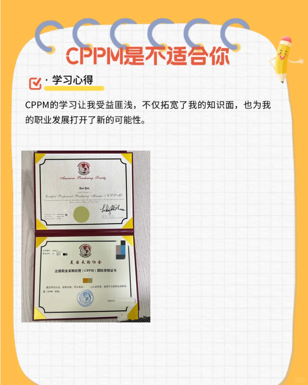 替大家试过了❗CPPM考了没用❗❗