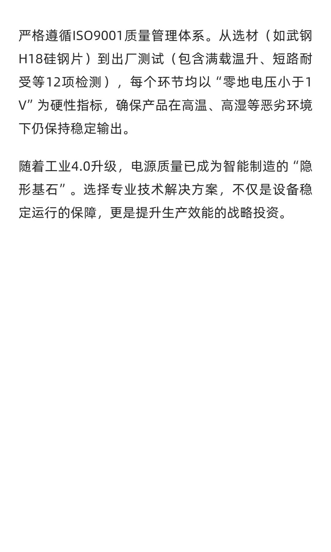 解决精密设备电源痛点：两相220V变单相200V