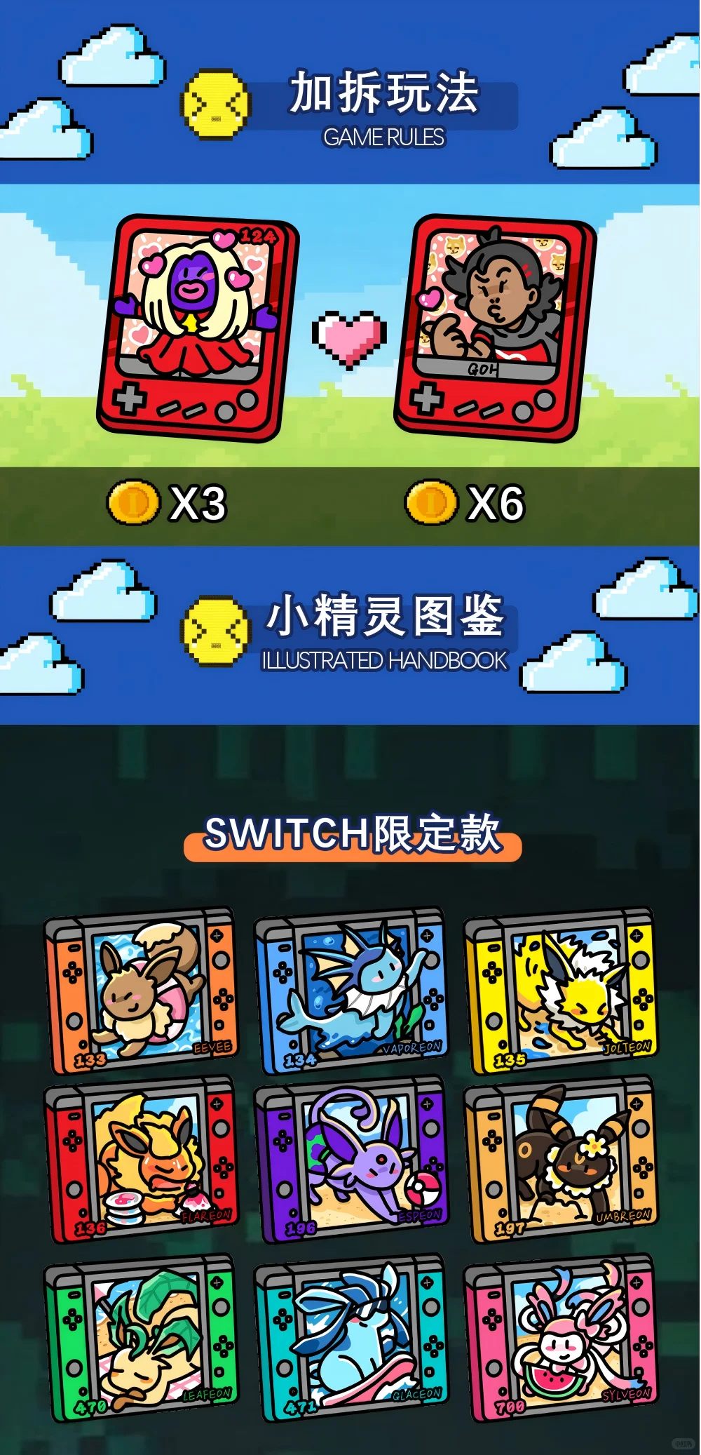 宝可梦亚克力掌机冰箱贴萌趣来袭！！