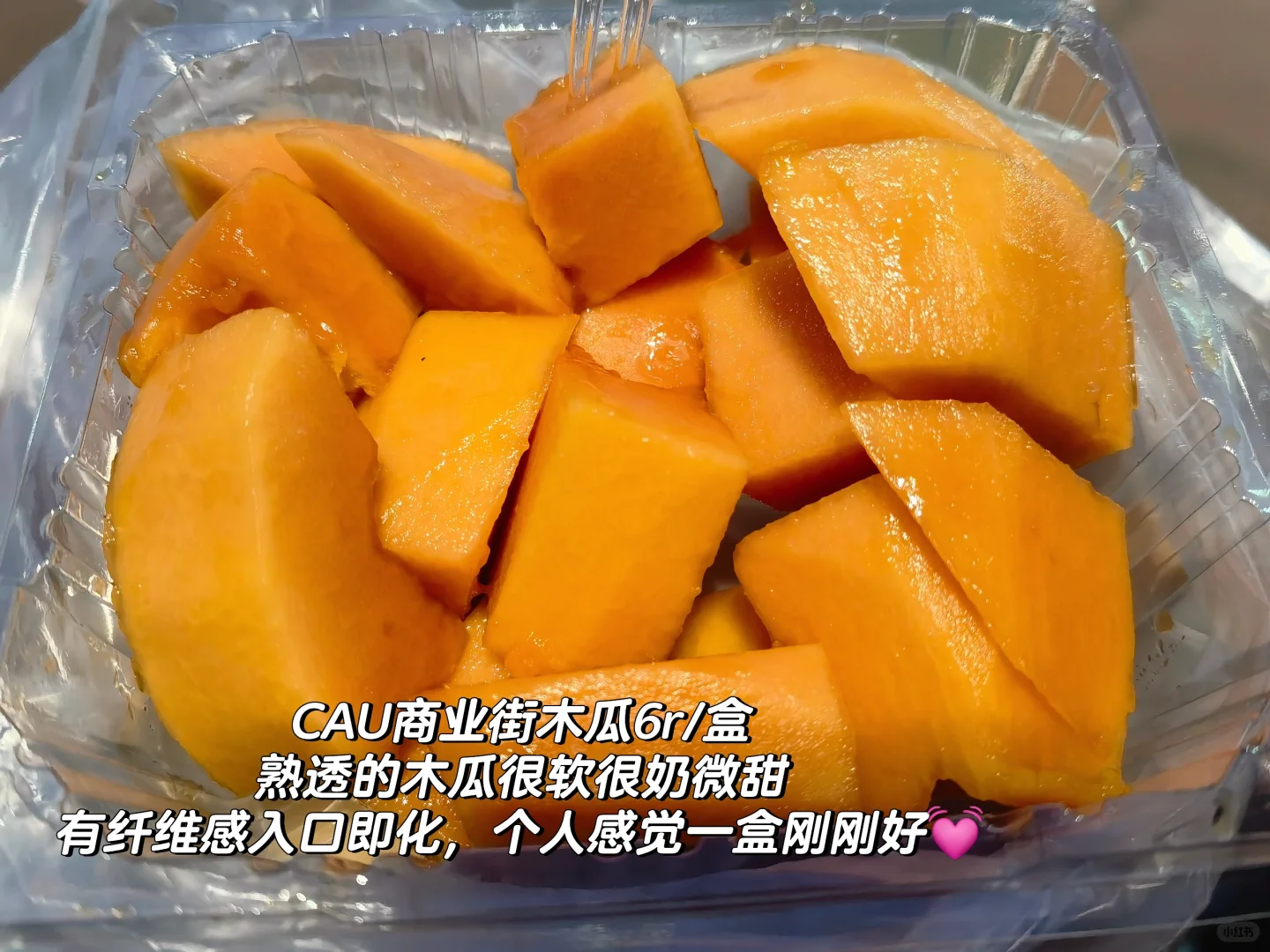 【CAU水果集】所以大家都在吃什么水果?