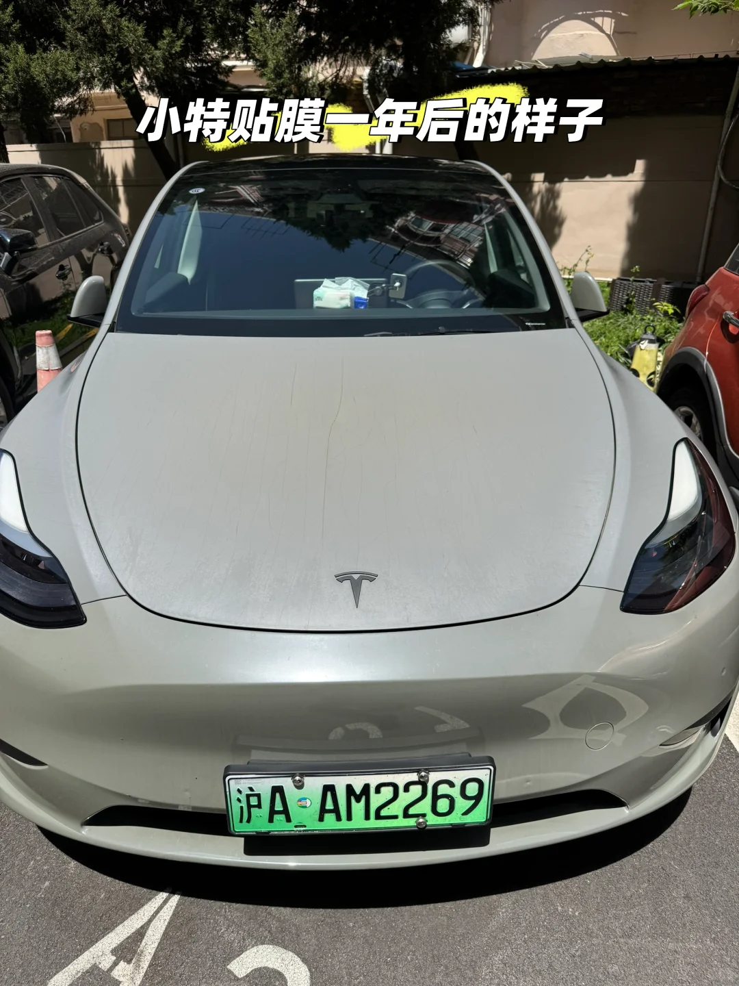 特斯拉改色膜贴膜三年后的样子