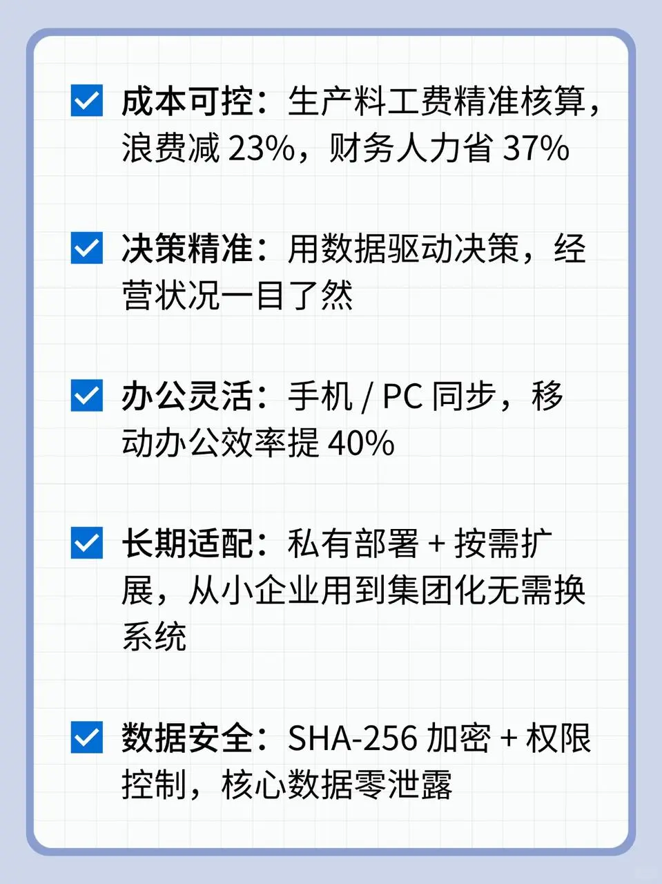 医疗器械制造企业逆袭秘诀！这款ERP太香了