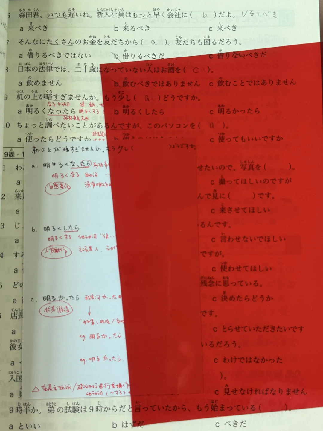 学习的时候买张红色透光片也太实用