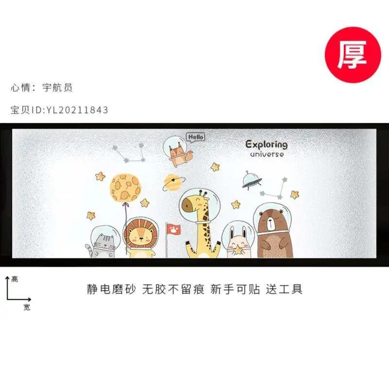 磨砂玻璃贴纸☁️防偷窥神器来啦!