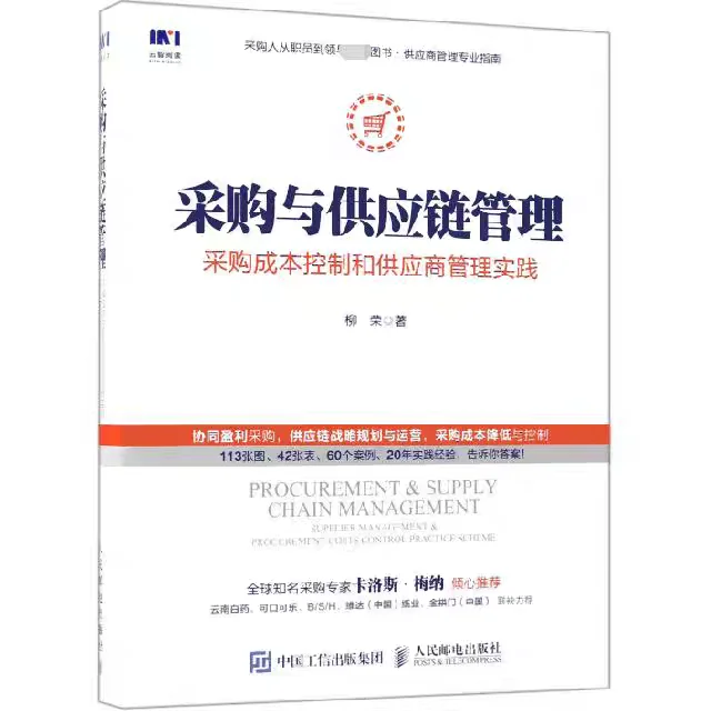 DeepSeek推荐采购再忙也要逼自己翻烂9本书