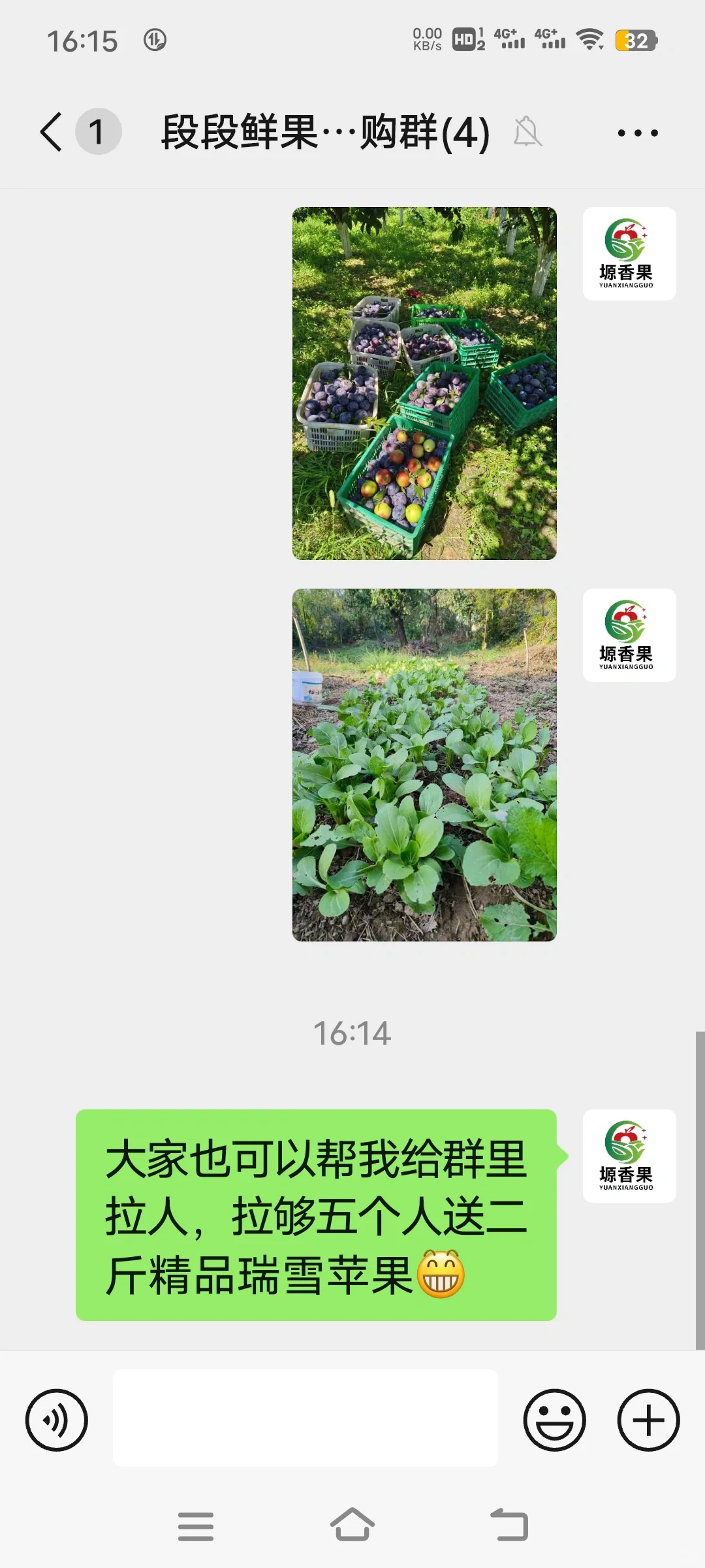 我的第一个西安团购群今天成立了