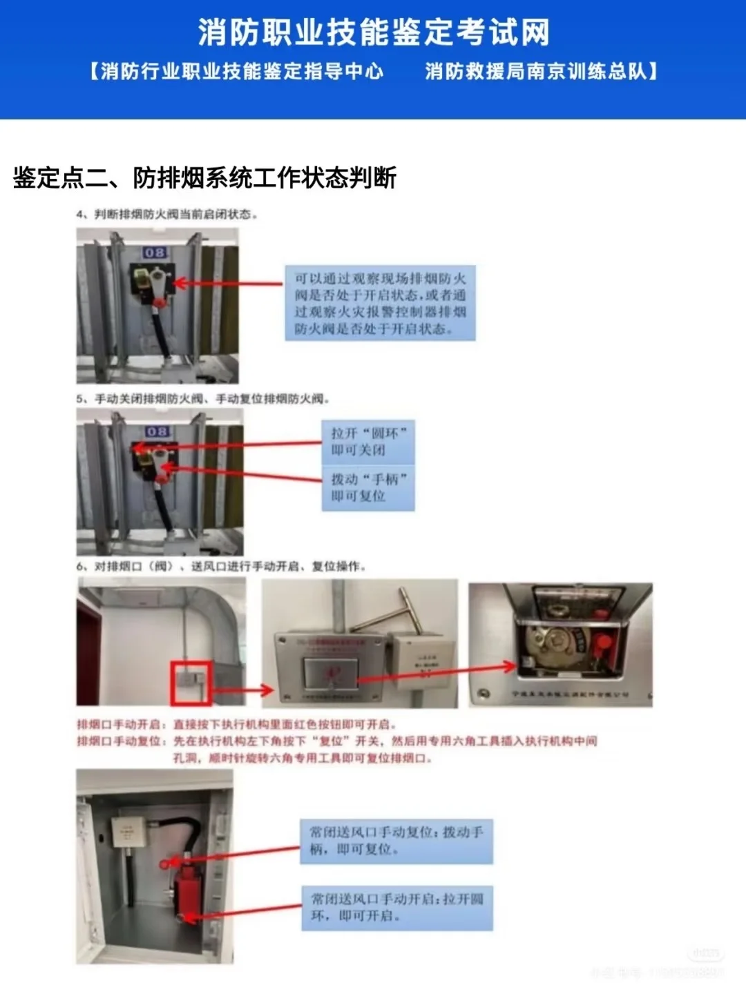 替大家试过了,消控证真的很水✅
