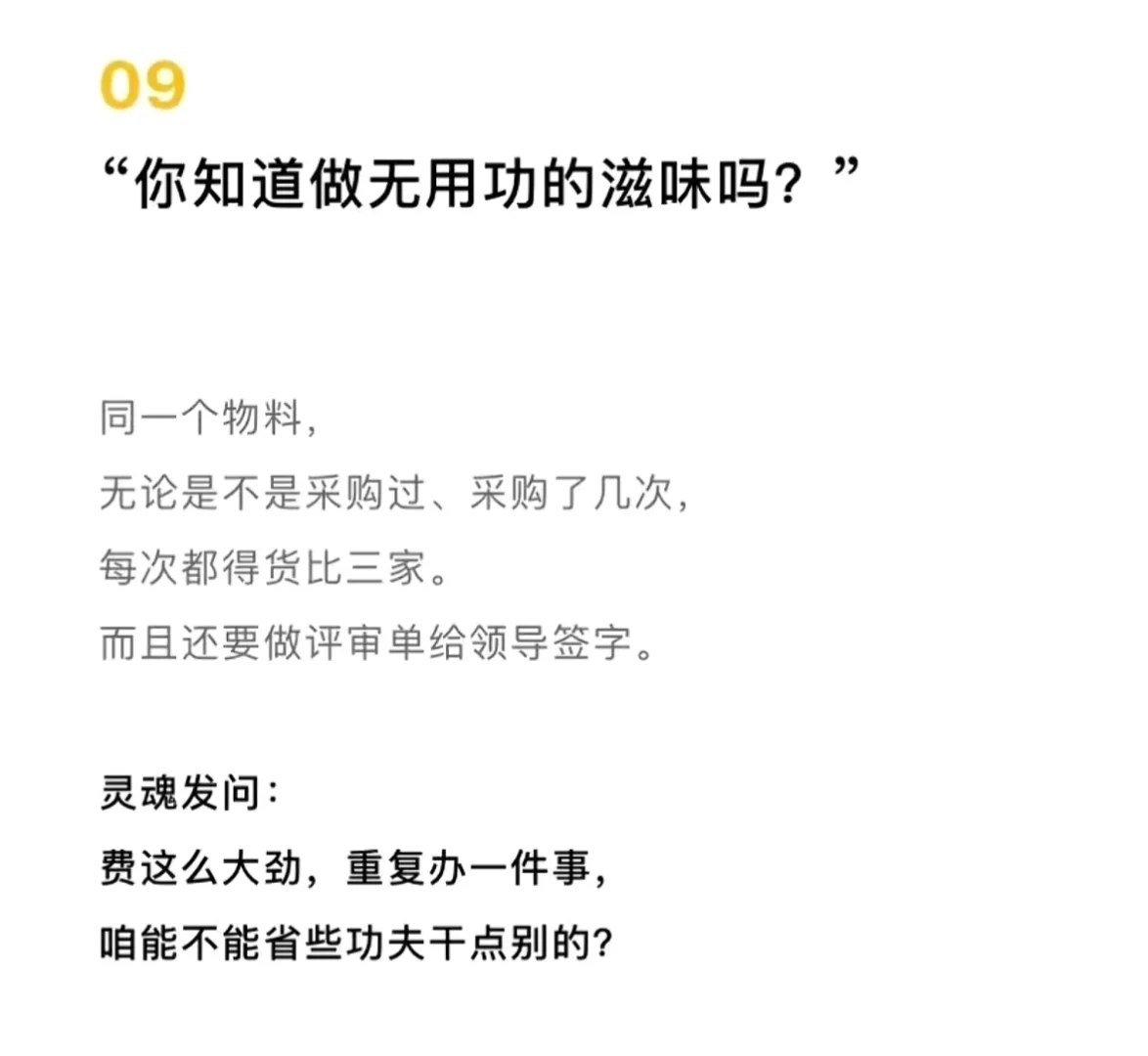 做个采购快要疯了！！！！！！！