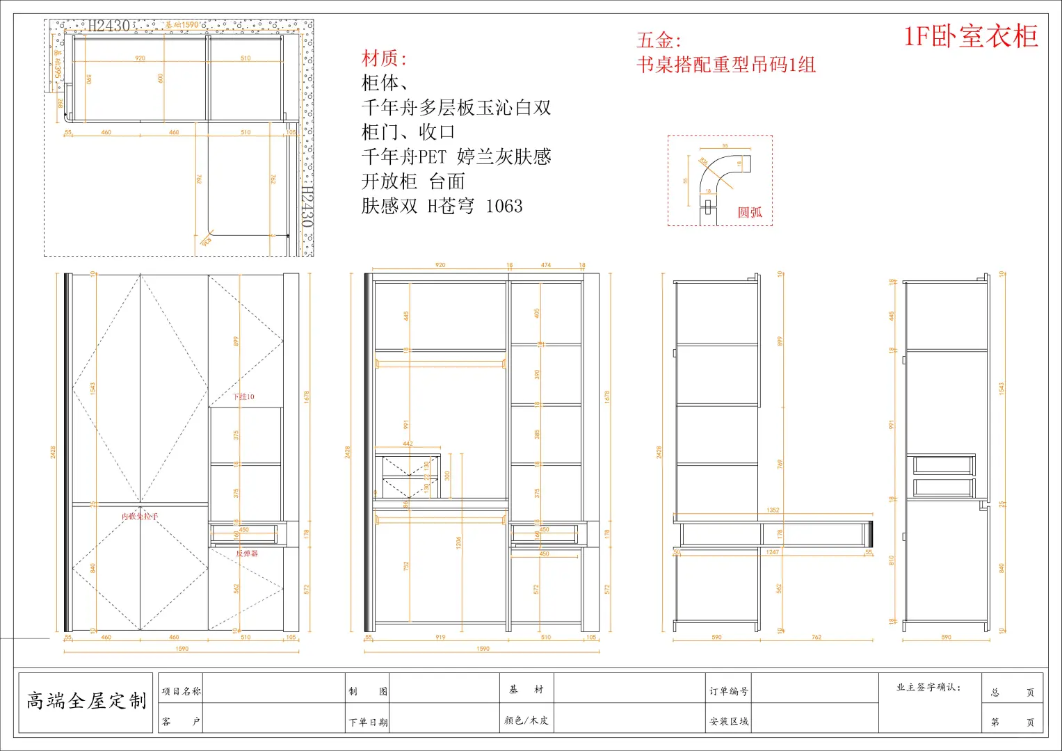 卧室背景衣柜|效果现场对比+专业尺寸图！