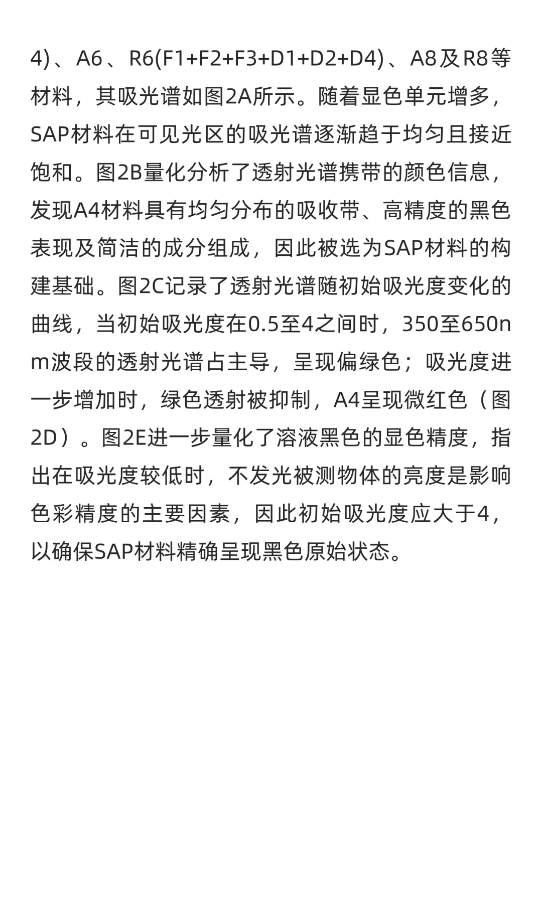 Sci. Adv. 自适应光致变色材料构筑