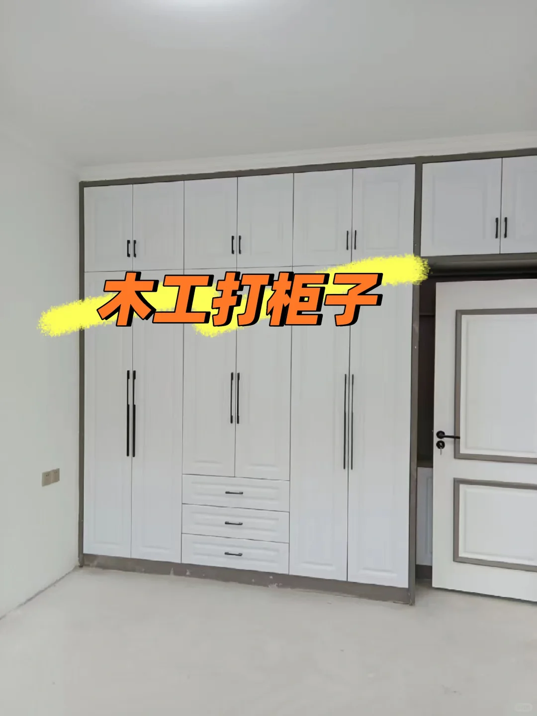 不走弯路的极简 实用 耐看 衣柜！