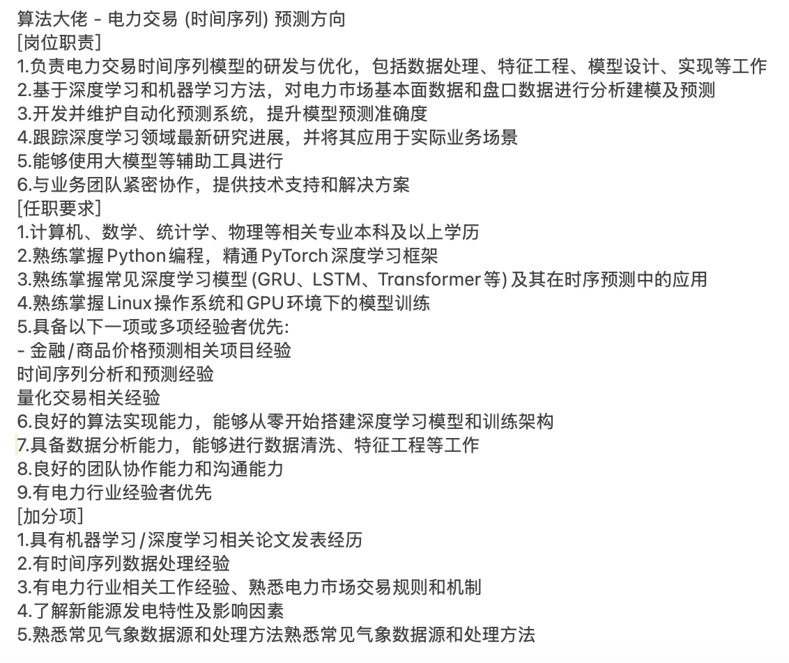 火?AI+电力能源赛道来啦，来个合伙人吧