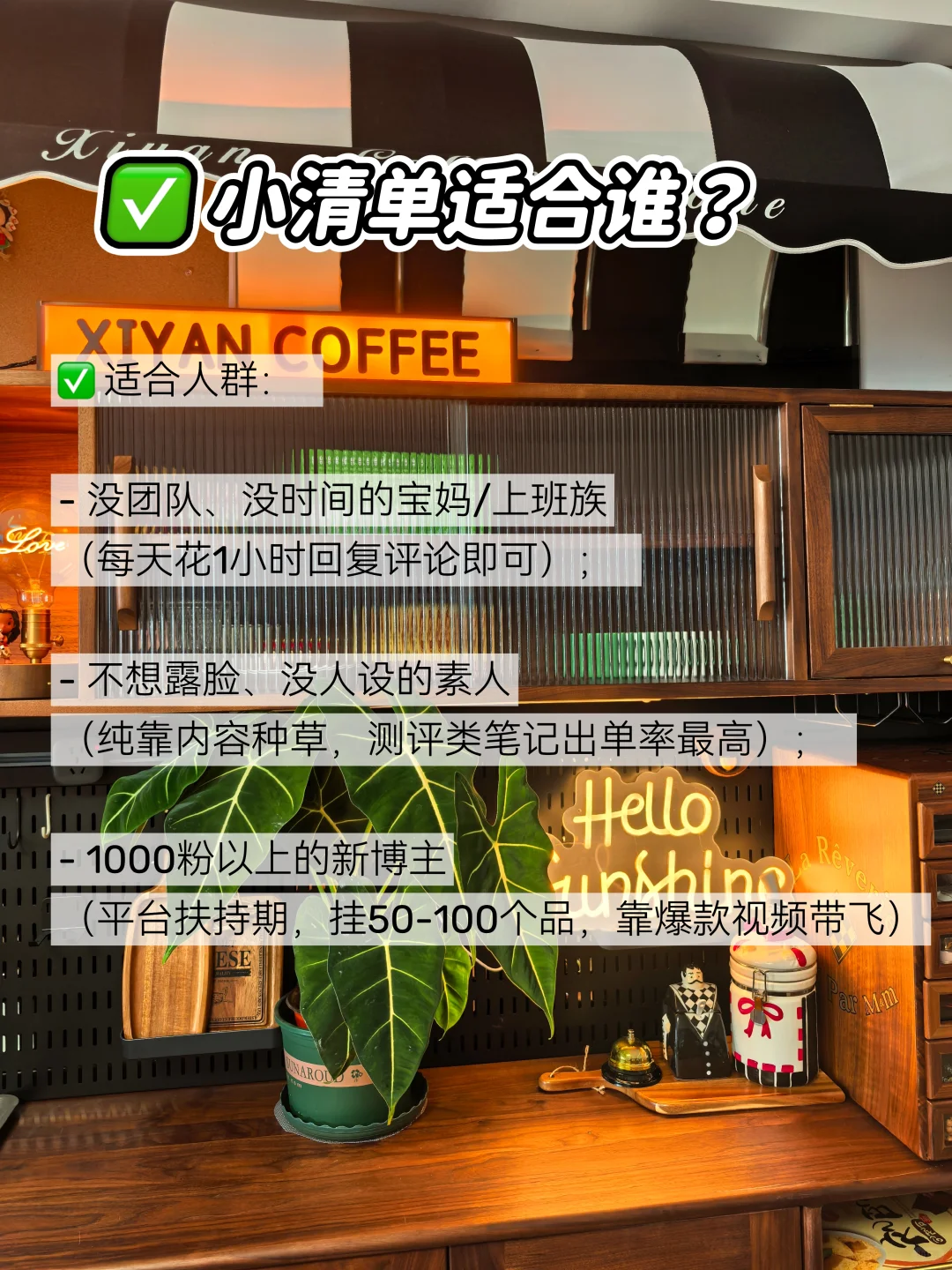 不想露脸也能带货‼️这个搞?方式真的香