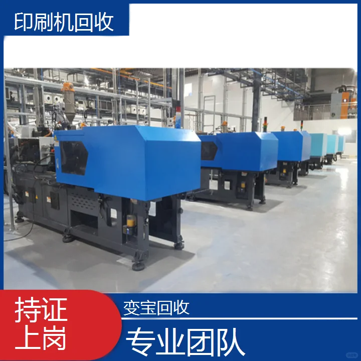 清远英德印刷厂设备拆除回收