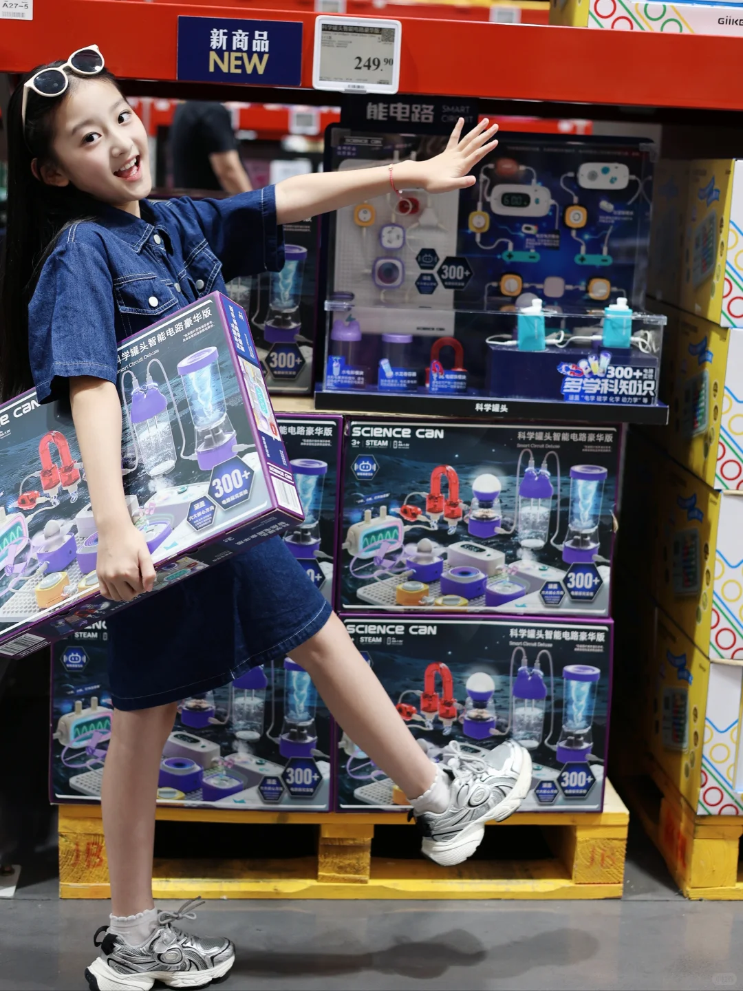 逛个山姆 竟然被玩具勾住了脚！?