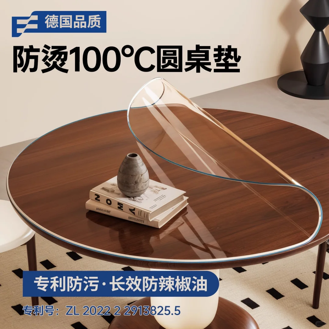 *软玻璃透明圆桌桌布防水防油免洗pvc圆