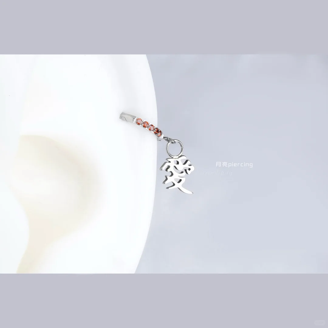 以爱为题·钛合金设计款