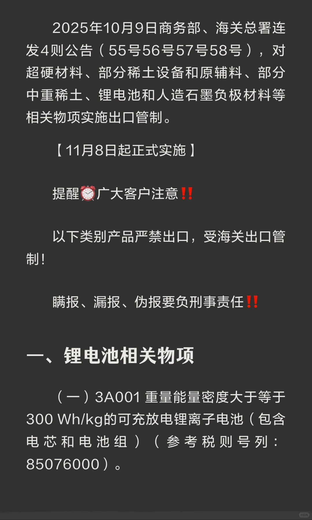 48:设备出口受限