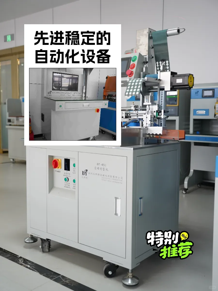 比斯特自动化设备，实力非凡！