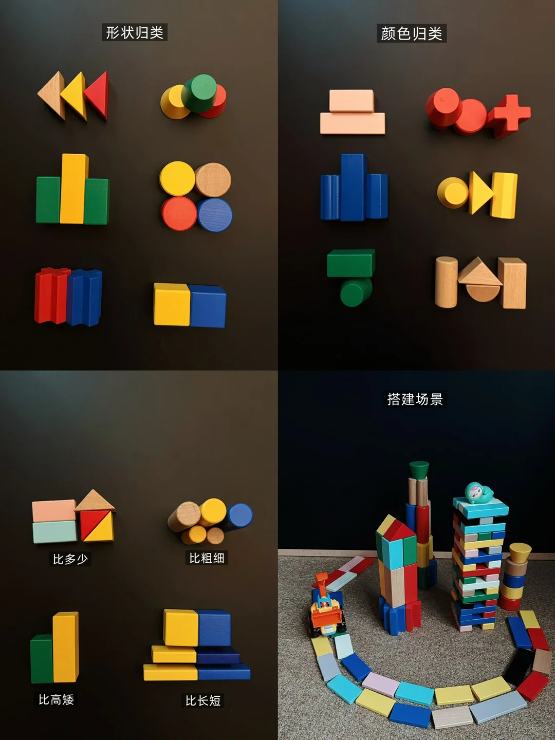 能救一个是一个！1岁+爱玩的木质玩具合集