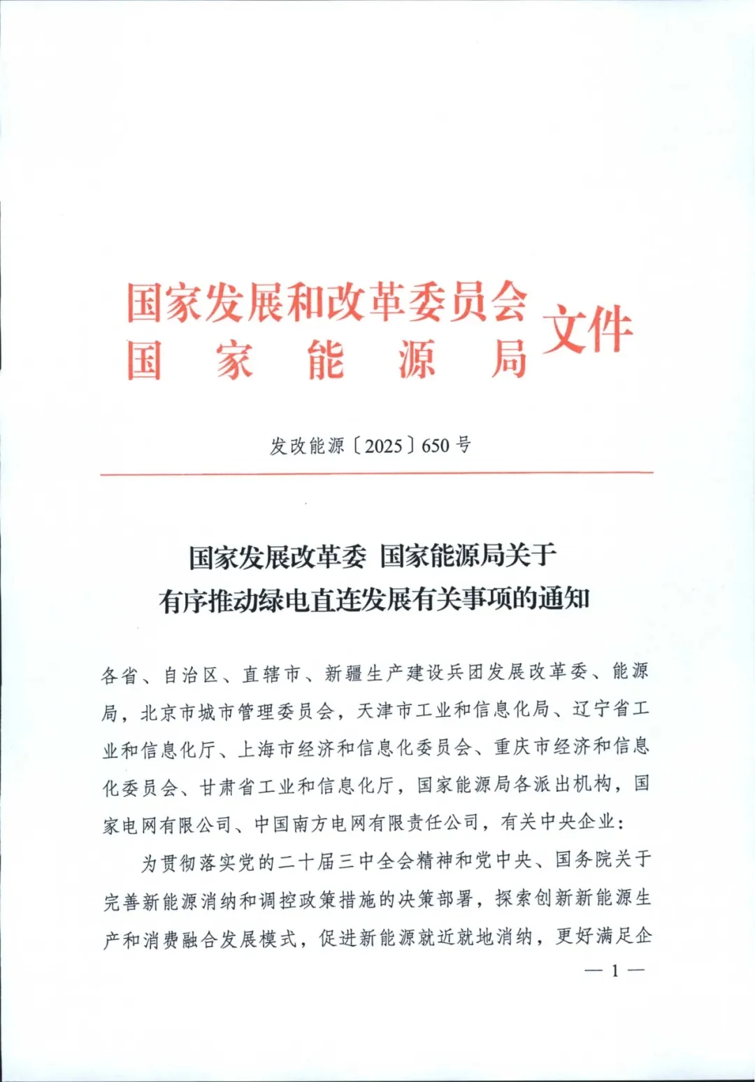 重磅解读：国家新政策！企业用电成本直降！