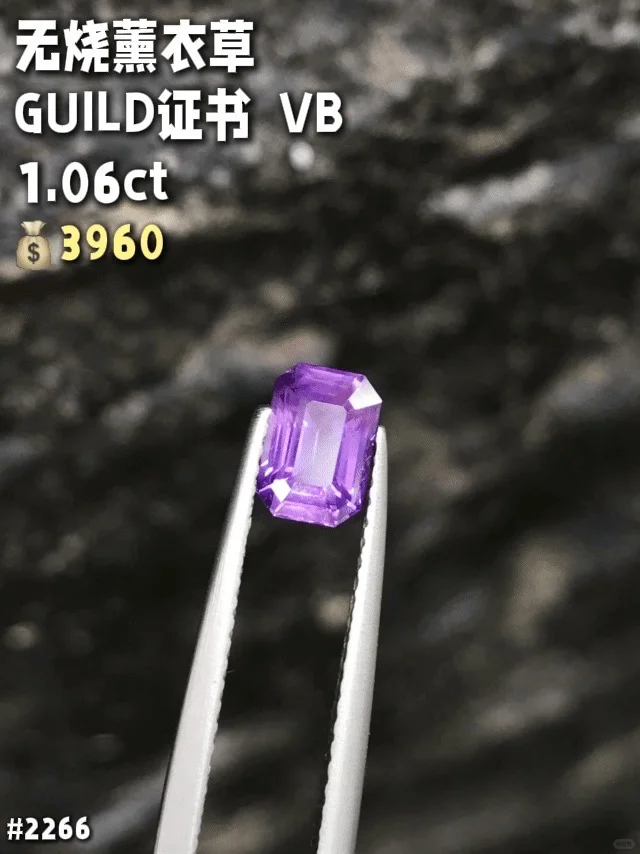 水贝无烧紫蓝宝石单颗批发价格