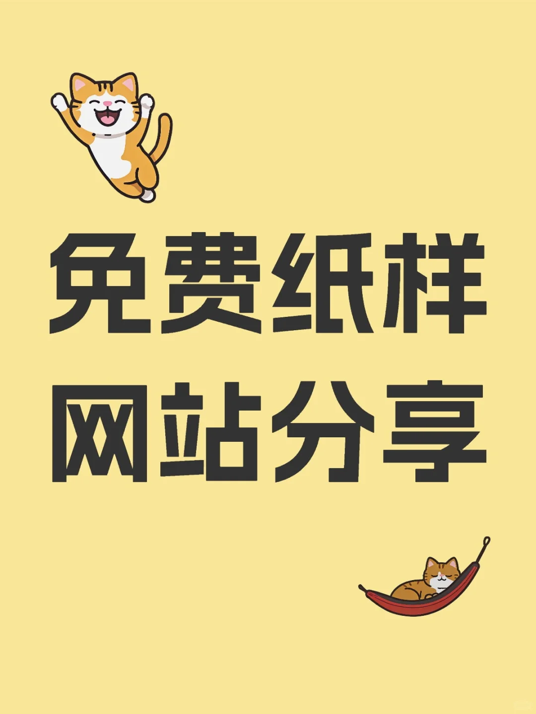 ✨8 个免费纸样网站合集｜附超详细分类 -1