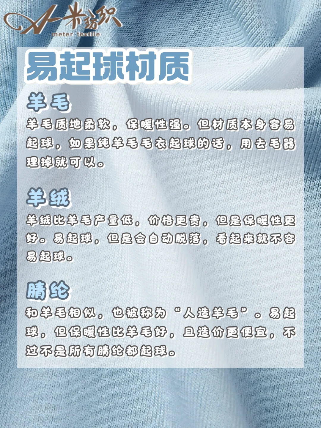 ?为什么面料会起球?这篇说透!